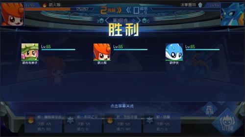 赛尔号互通版