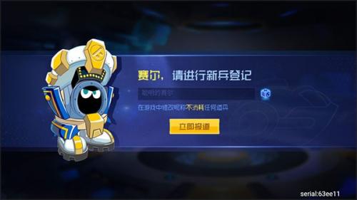 赛尔号互通版