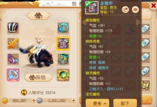 梦幻西游互通版