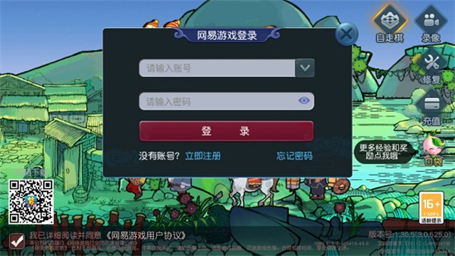 梦幻西游互通版截图2
