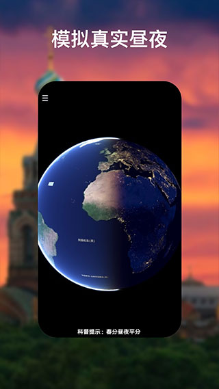 Google地图