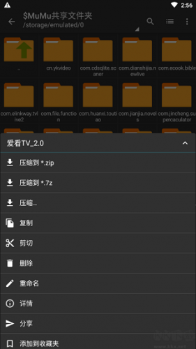 Zarchiver pro