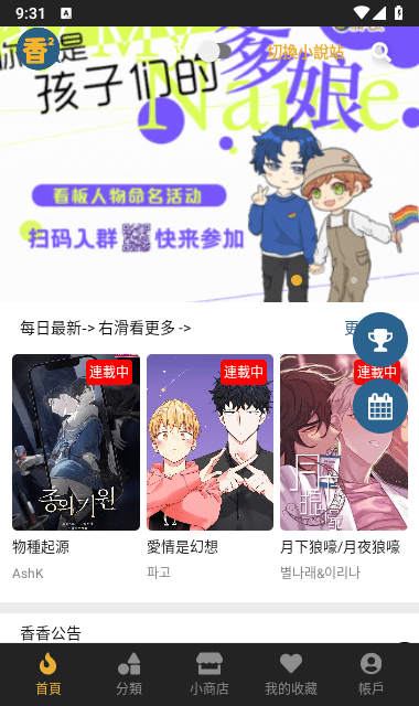 Boylove漫画截图2