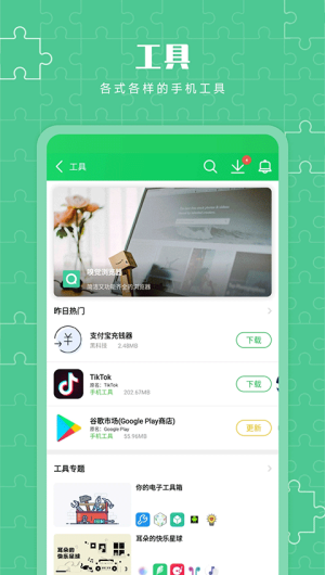葫芦侠三楼