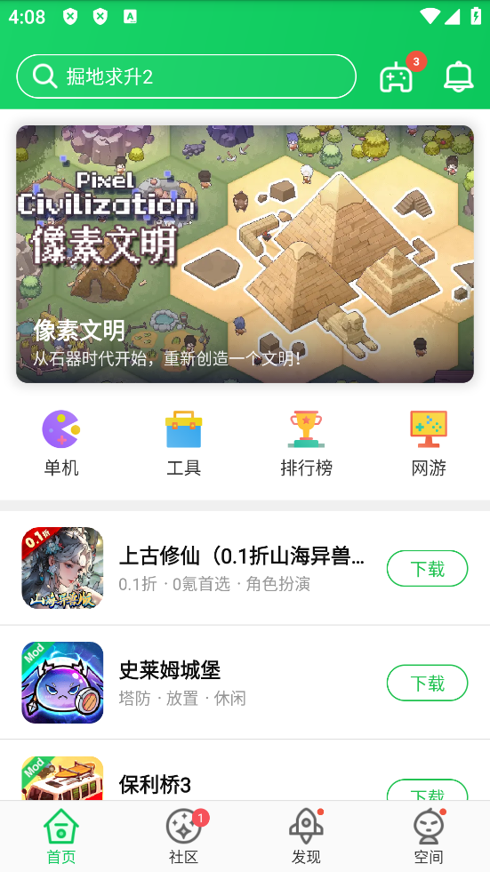 葫芦侠三楼截图3