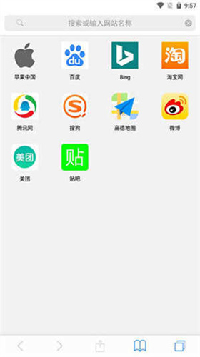 Safari手机浏览器