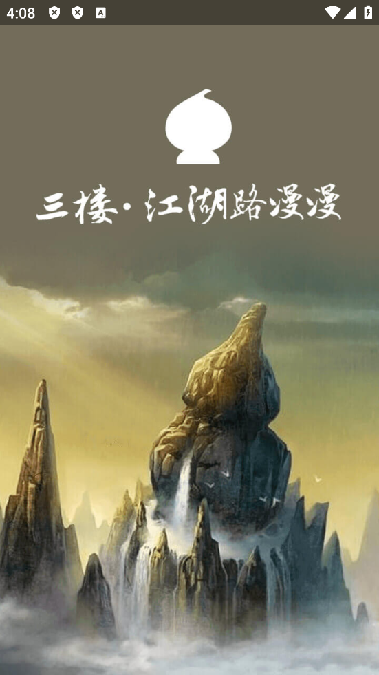 葫芦侠三楼截图2