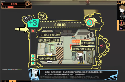 脑叶公司截图3
