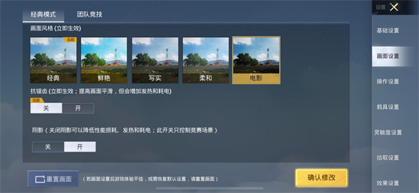 Pubgtool画质助手2025