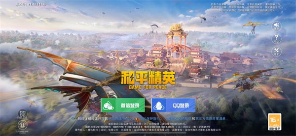 Pubgtool画质助手2025