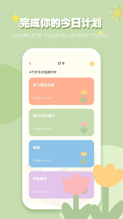 iCity日记安卓版截图2