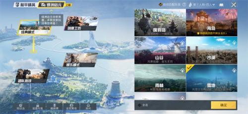 Pubgtool画质助手2025
