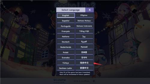 扭蛋人生2