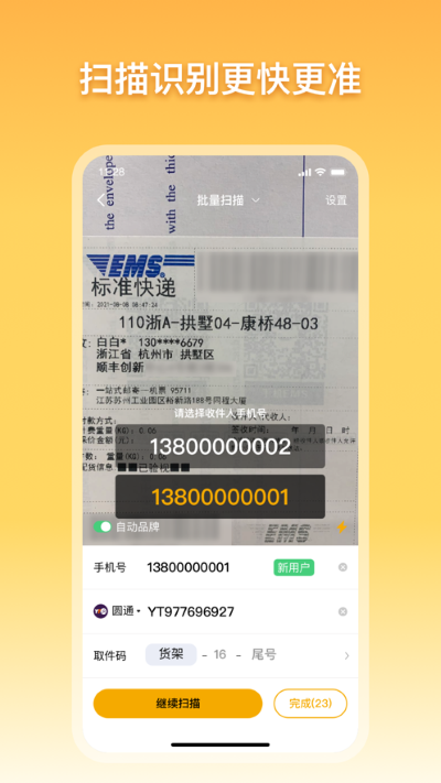 驿小店安卓版截图3