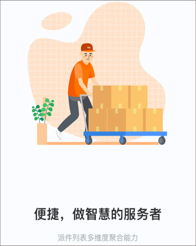 驿小店安卓版