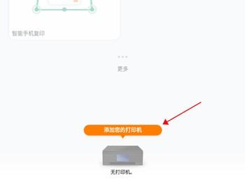 佳能打印2.7.3
