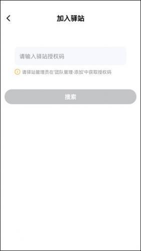 驿小店安卓版