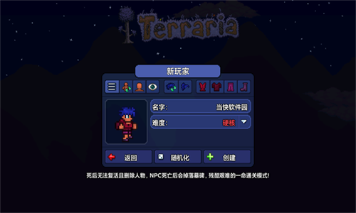 泰拉瑞亚1.5.4.9汉化版