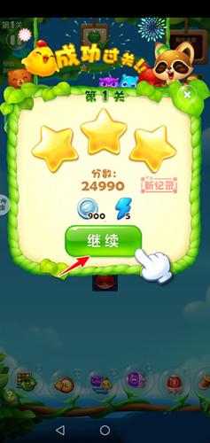 开心消消乐免费版