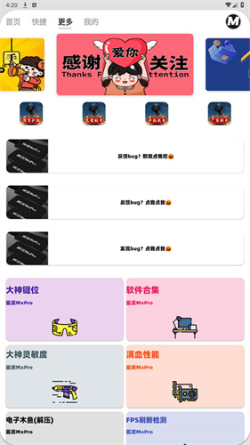 画质mxpro最新版5.0截图1