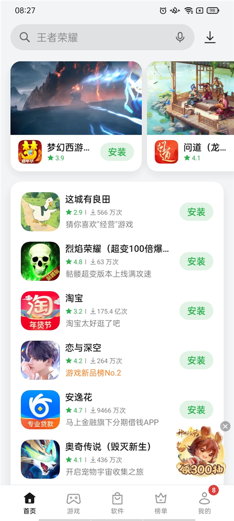 OPPO软件商店截图0