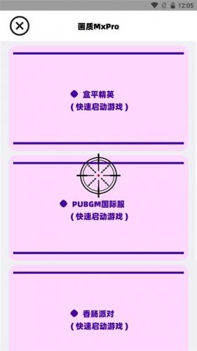画质mxpro最新版5.0
