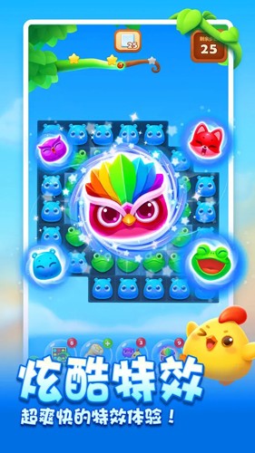 开心消消乐免费版截图1