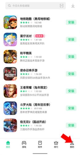 OPPO软件商店