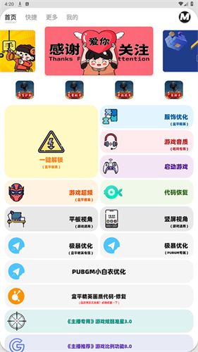 画质mxpro最新版5.0截图2