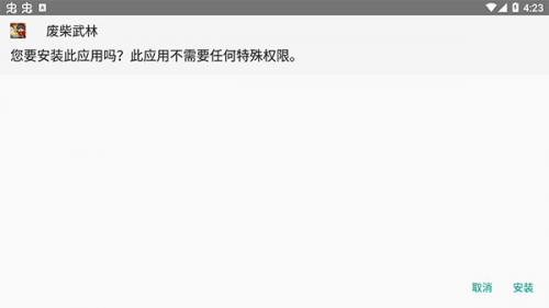 八门神器修改器