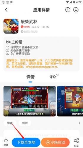 八门神器修改器