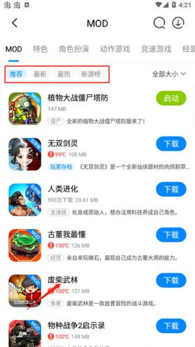 八门神器修改器