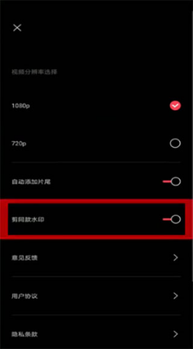 剪映免费版