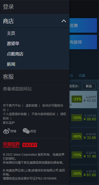 蒸汽平台截图0
