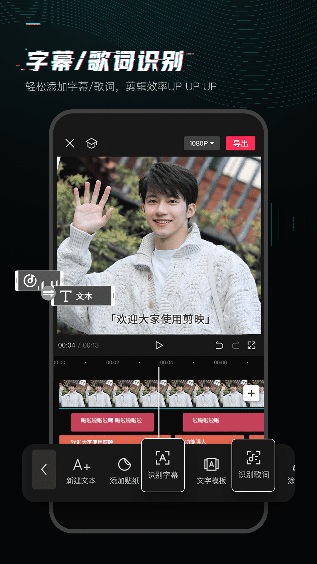剪映免费版截图2