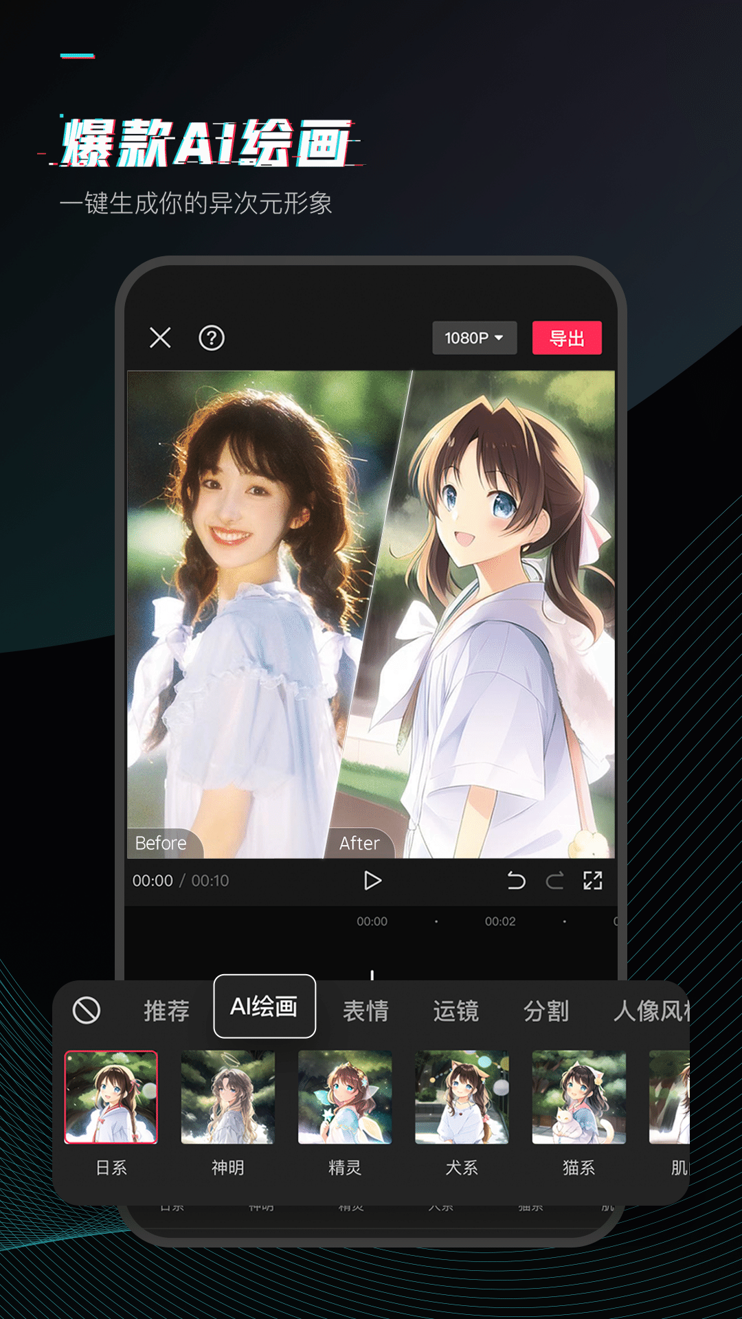 剪映免费版截图4