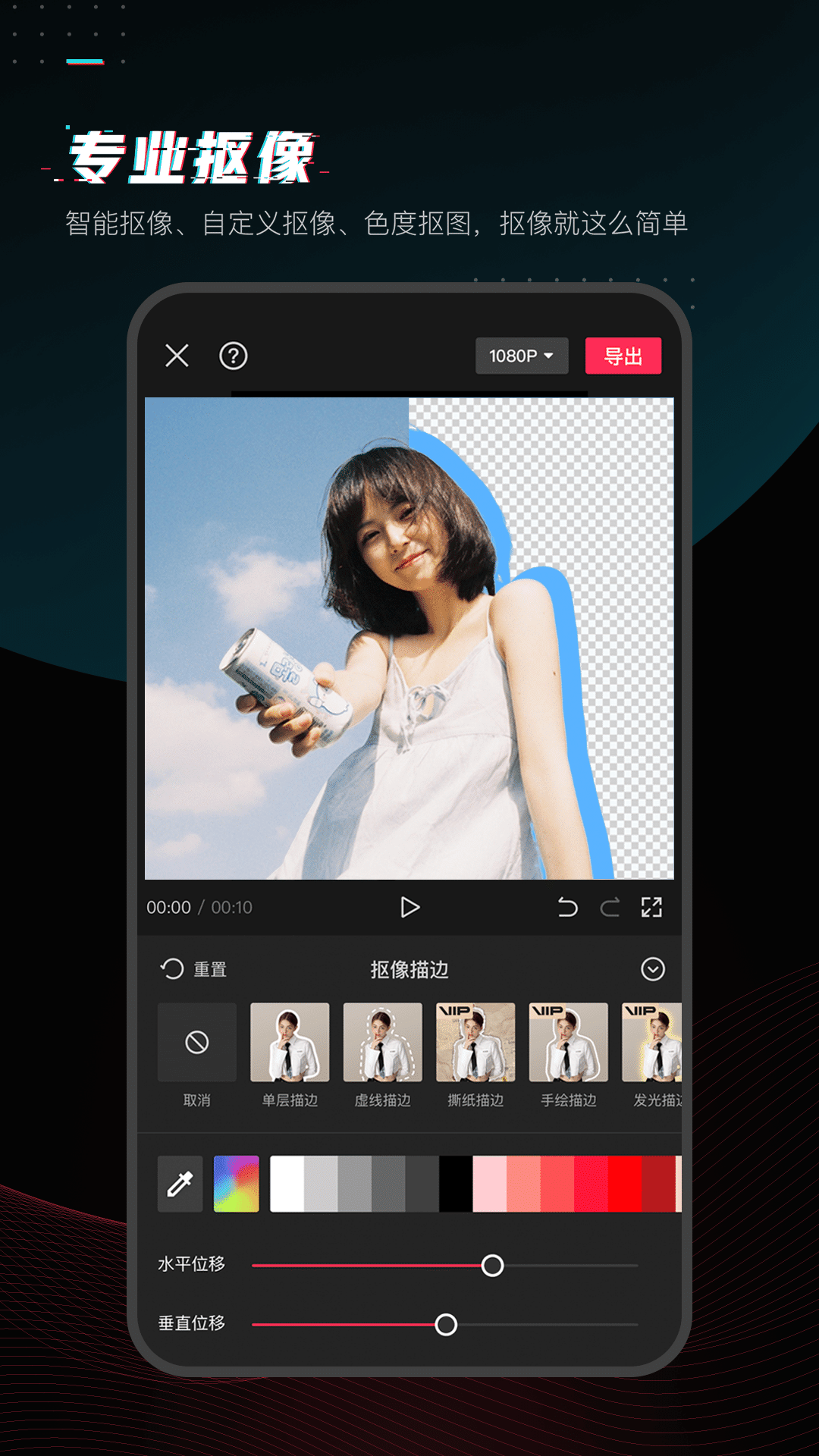 剪映免费版截图1