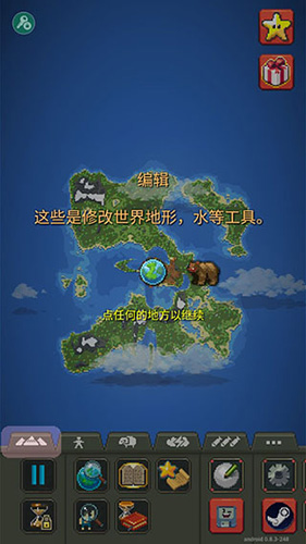 世界盒子0.50截图3