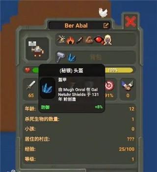 世界盒子0.50
