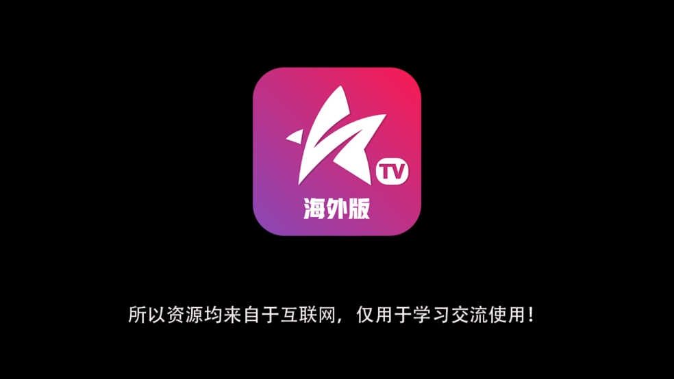 星火电视1.0.50.1截图0