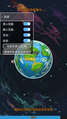 世界盒子0.50