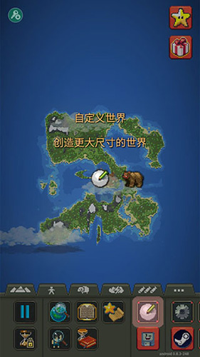 世界盒子0.50截图2