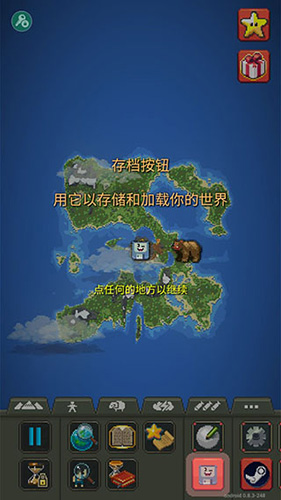 世界盒子0.50截图0