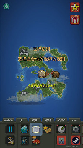 世界盒子0.50截图1
