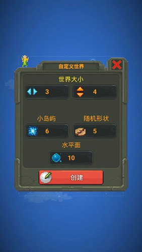 世界盒子0.50