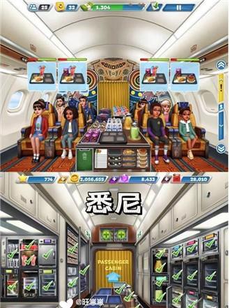 飞机大厨国际服