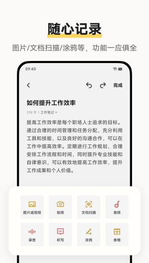 原子笔记