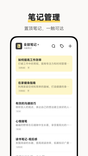 原子笔记