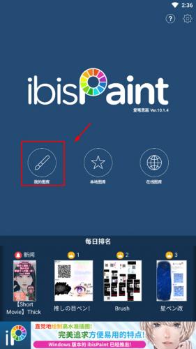 爱笔思画x免费笔刷