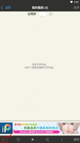 爱笔思画x免费笔刷